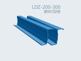 Galvanized z-bar LDZ-200-300