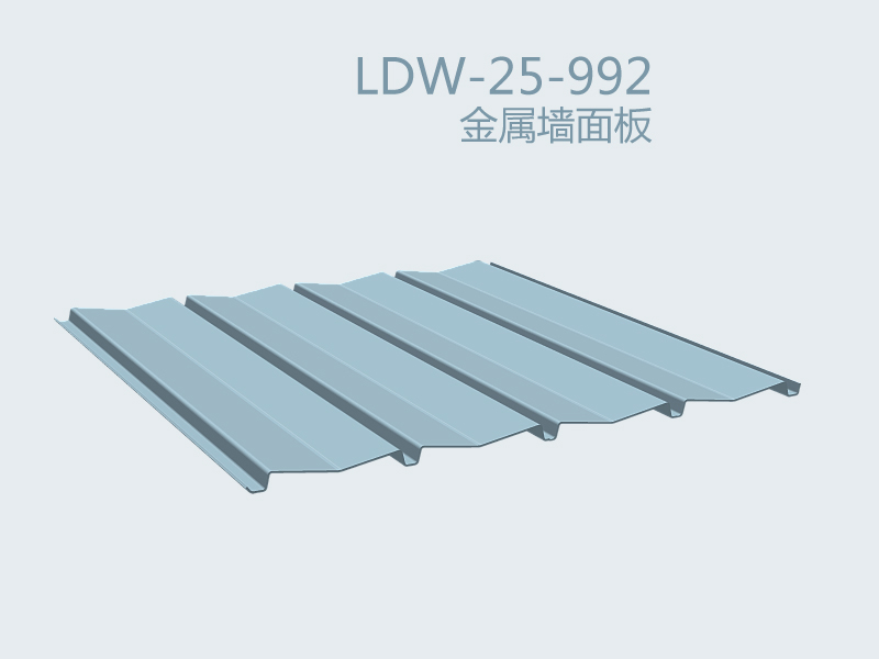 992型金屬墻面板 LDW-25-992