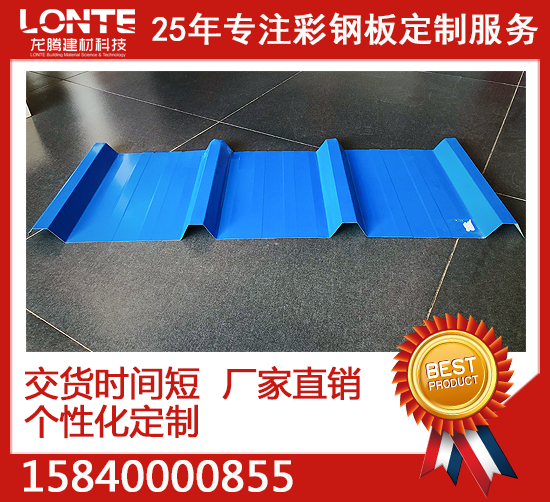 （搭接式）彩鋼屋面板 LDR-320-960